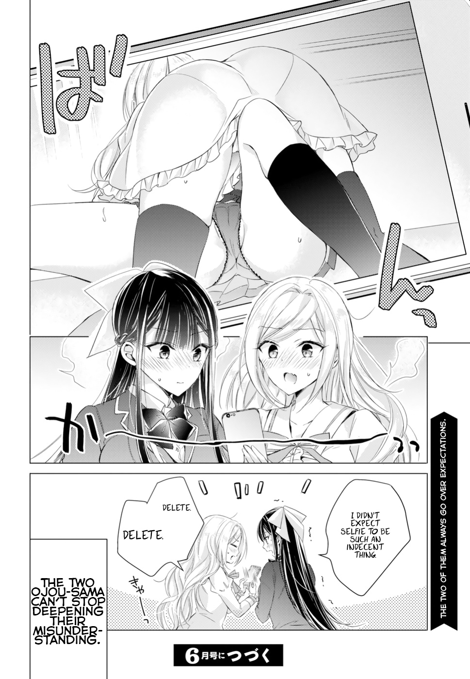 The Secret Etiquette Of Lady Takashima. Chapter 13 #15