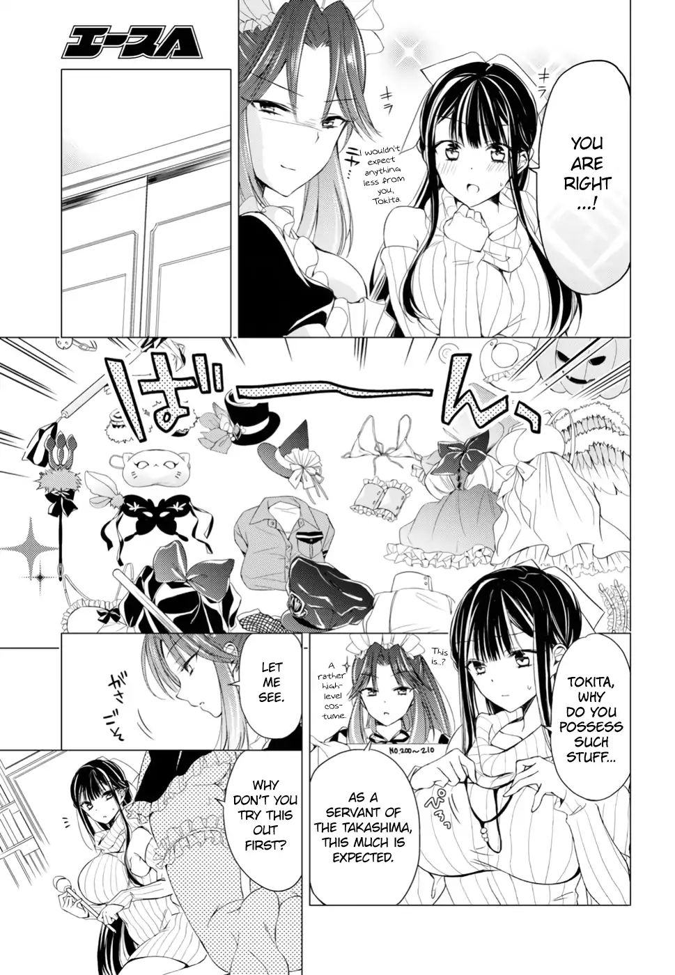 The Secret Etiquette Of Lady Takashima. Chapter 8 #3