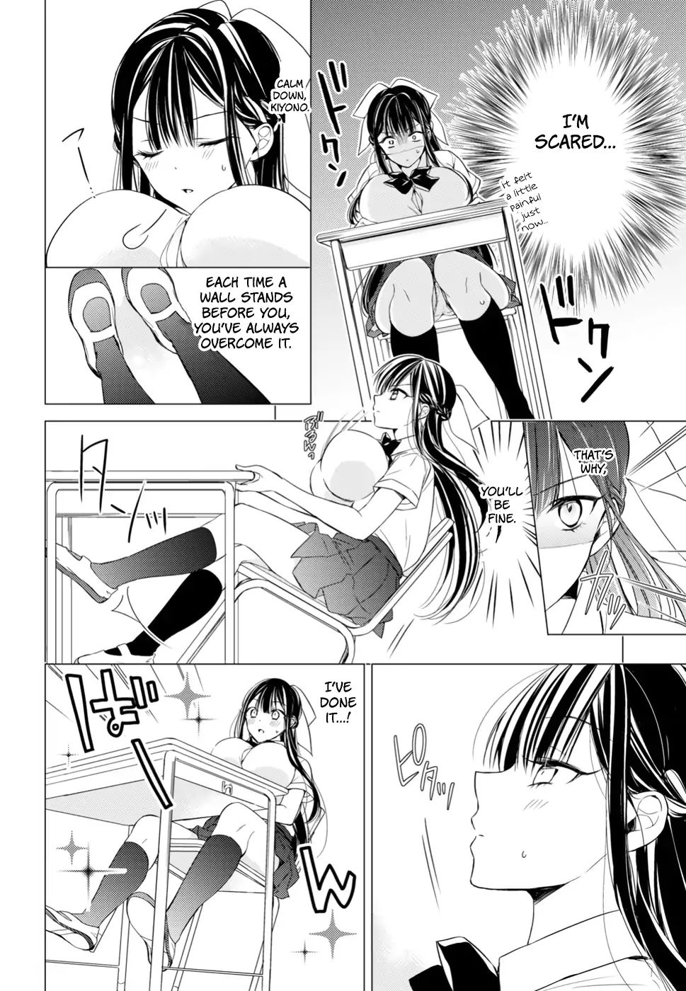 The Secret Etiquette Of Lady Takashima. Chapter 7 #12