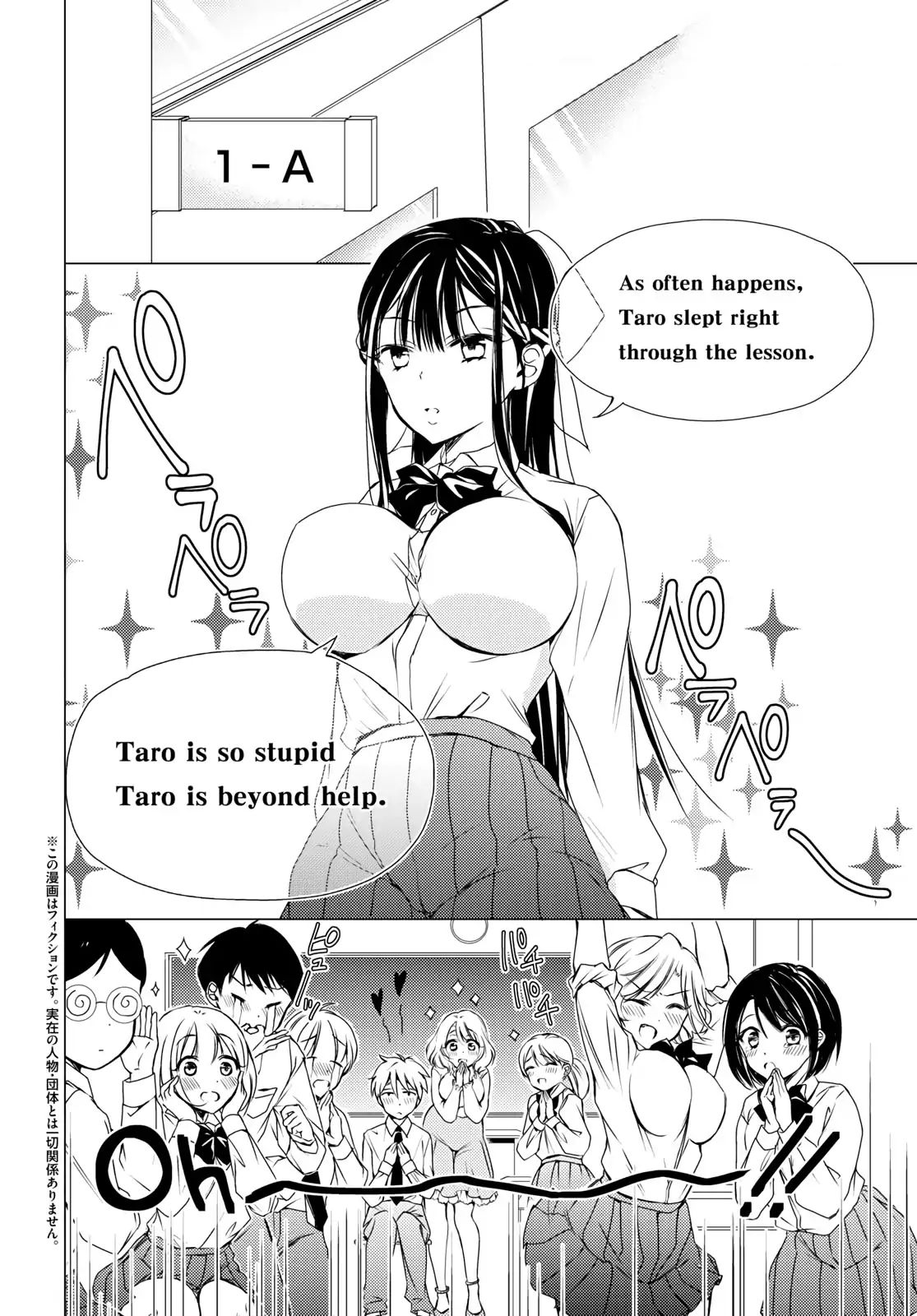 The Secret Etiquette Of Lady Takashima. Chapter 4 #2