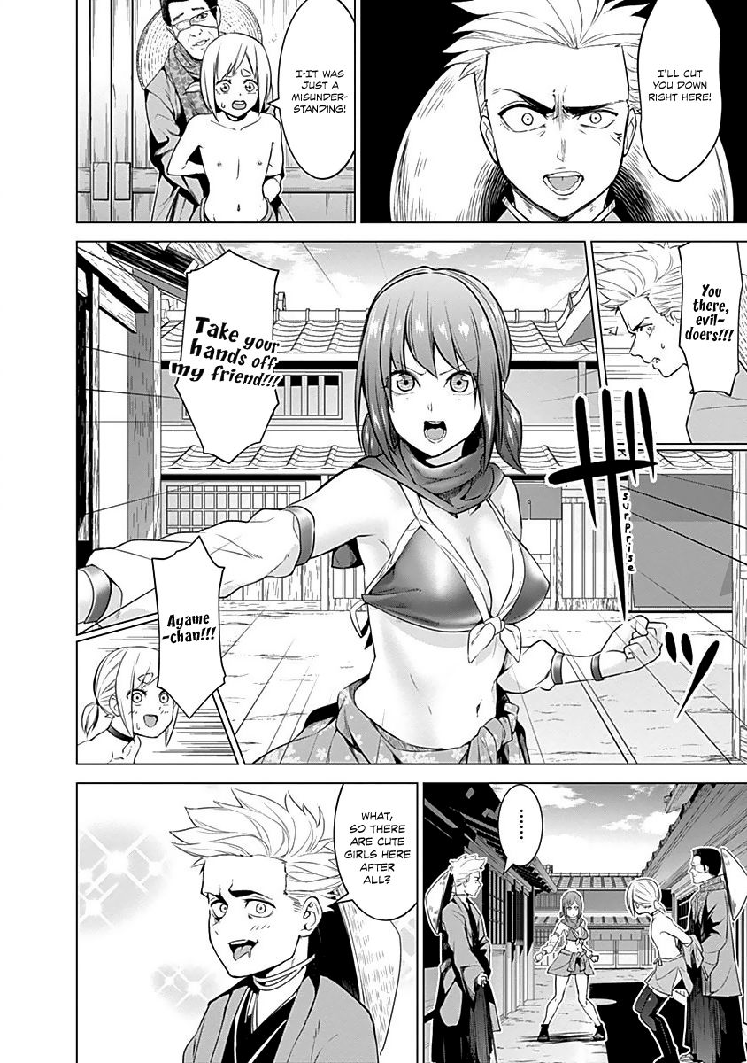 Kunoichi No Ichi Chapter 11 #17