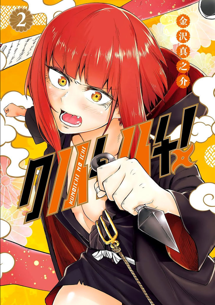 Kunoichi No Ichi Chapter 8 #3