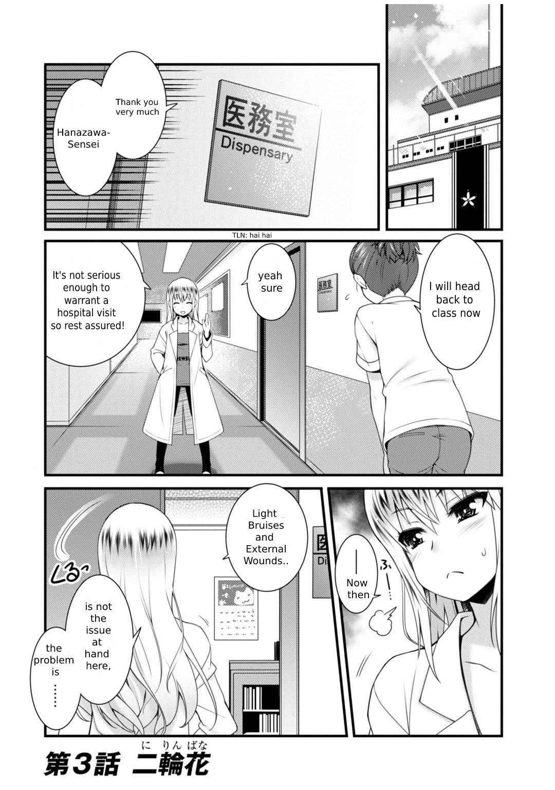 Sakura Nadeshiko Chapter 3 #1