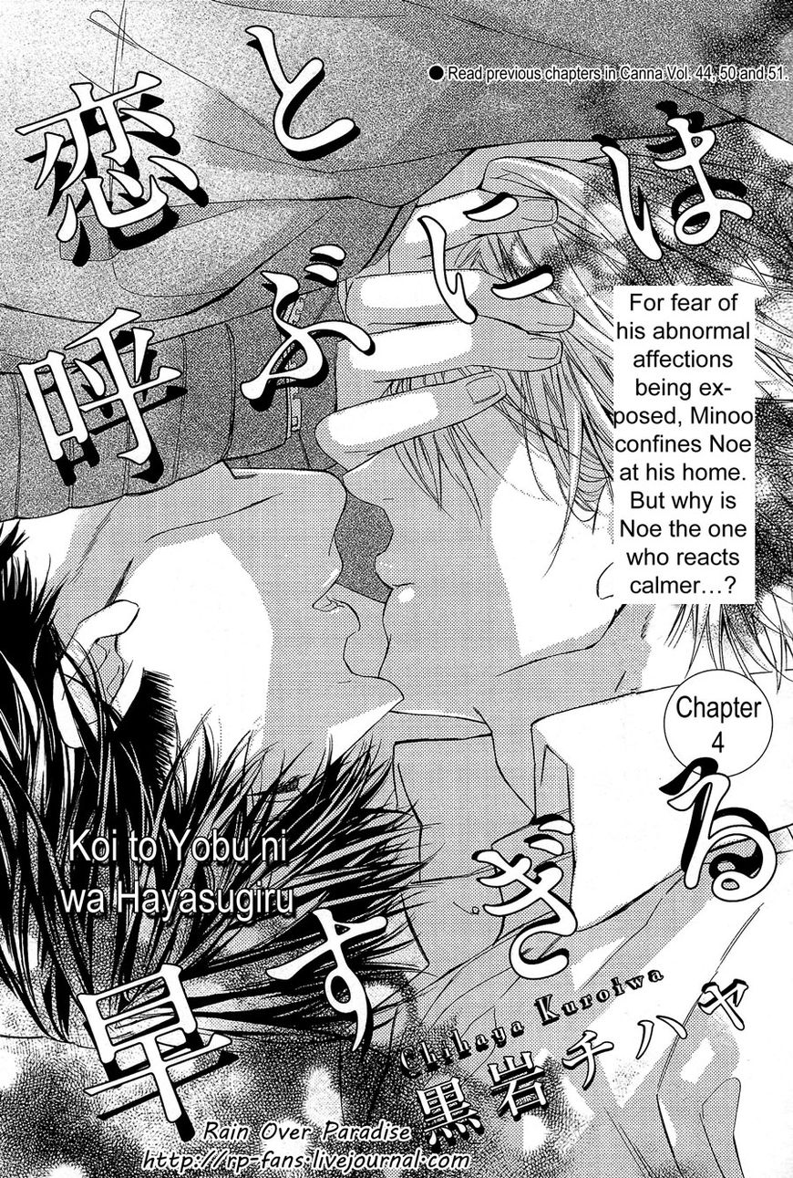 Koi To Yobu Ni Wa Hayasugiru Chapter 4 #1