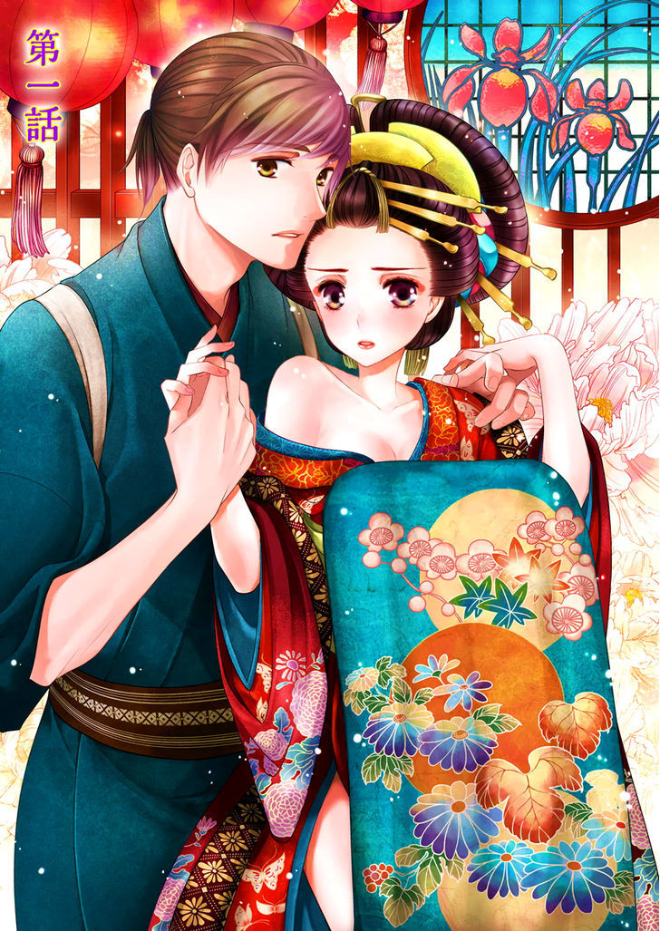 Oiran Chirashi Chapter 1 #4