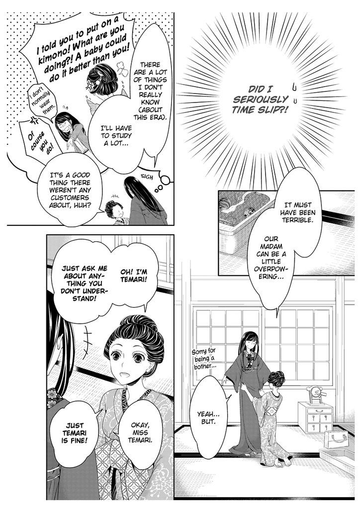 Oiran Chirashi Chapter 1 #17