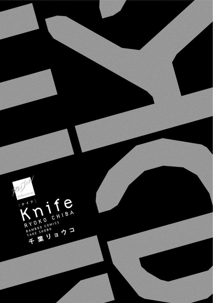 Knife (Chiba Ryouko) Chapter 1 #2