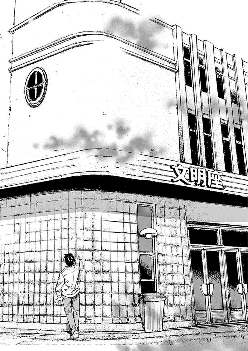 Mahoromi - Jikuu Kenchiku Genshitan Chapter 22 #10
