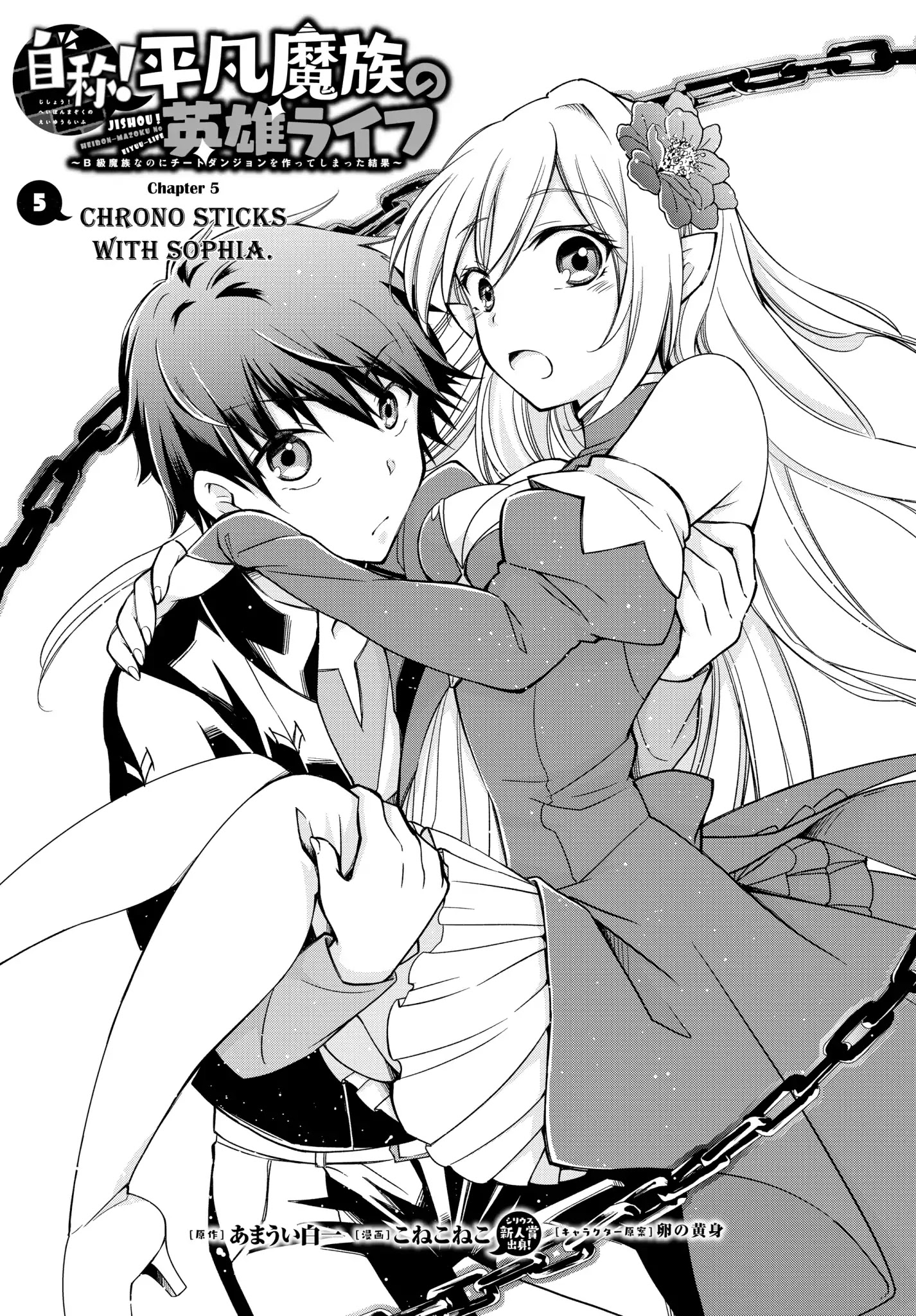 Jishou! Heibon Mazoku No Eiyuu Life: B-Kyuu Mazoku Nano Ni Cheat Dungeon Wo Tsukutteshimatta Kekka Chapter 5 #2