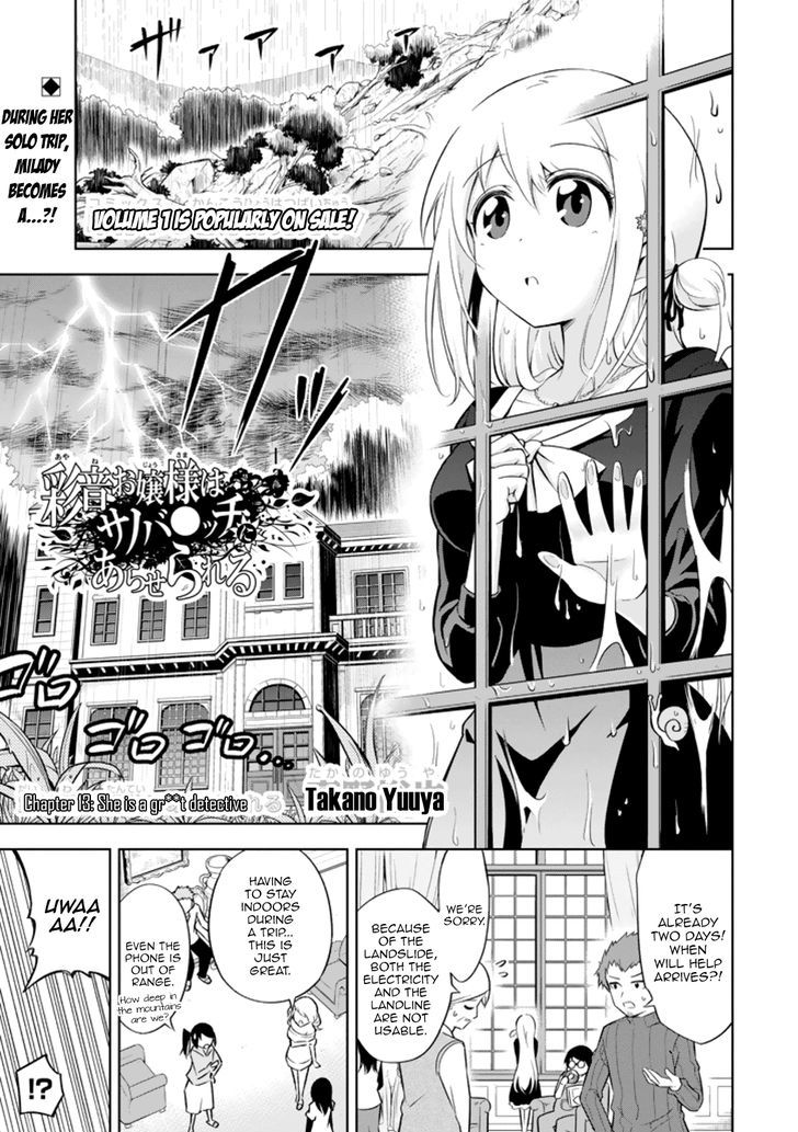 Ayane Oujou-Sama Wa Sanova B**ch Ni Araserareru Chapter 13 #1