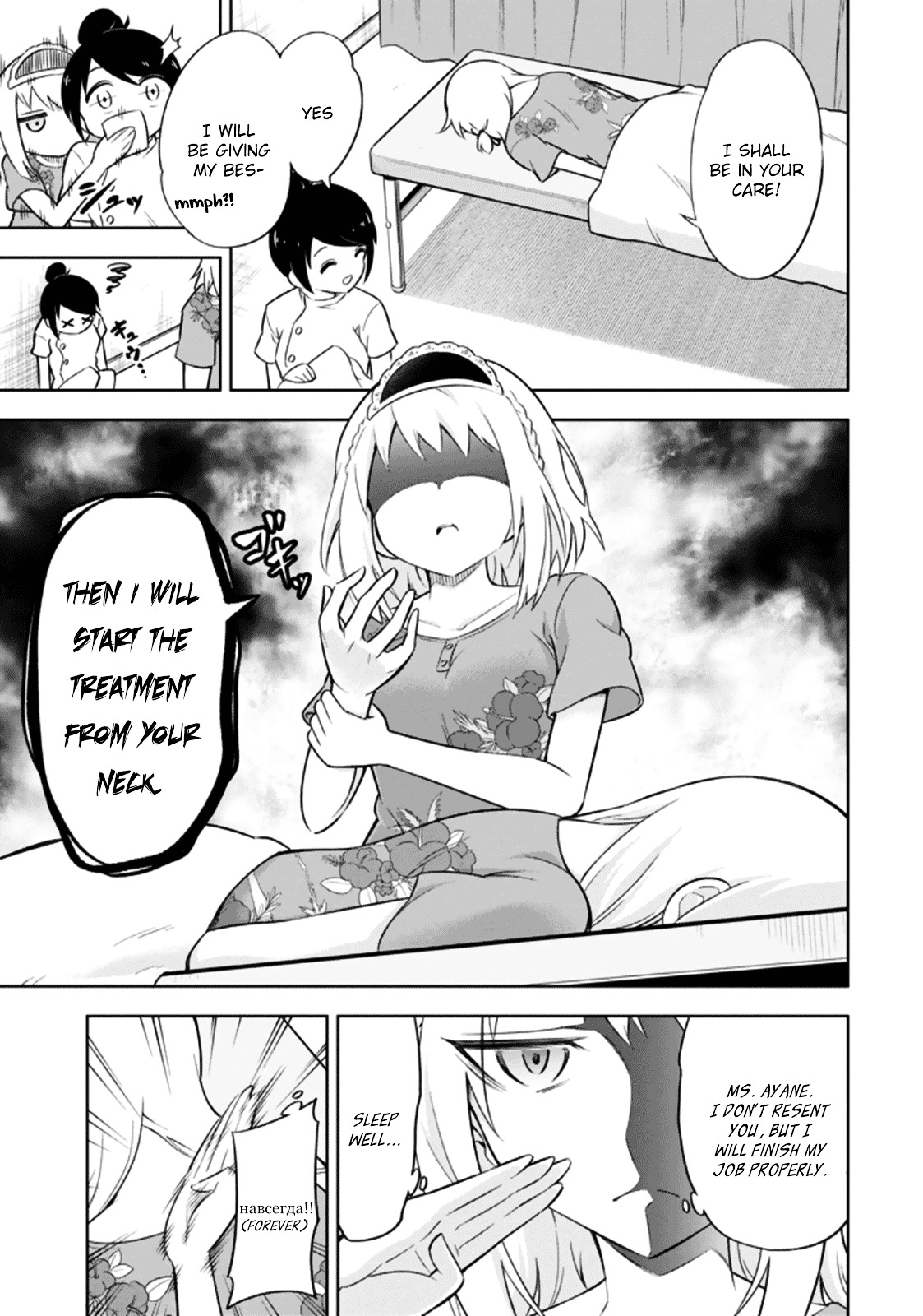 Ayane Oujou-Sama Wa Sanova B**ch Ni Araserareru Chapter 10 #17