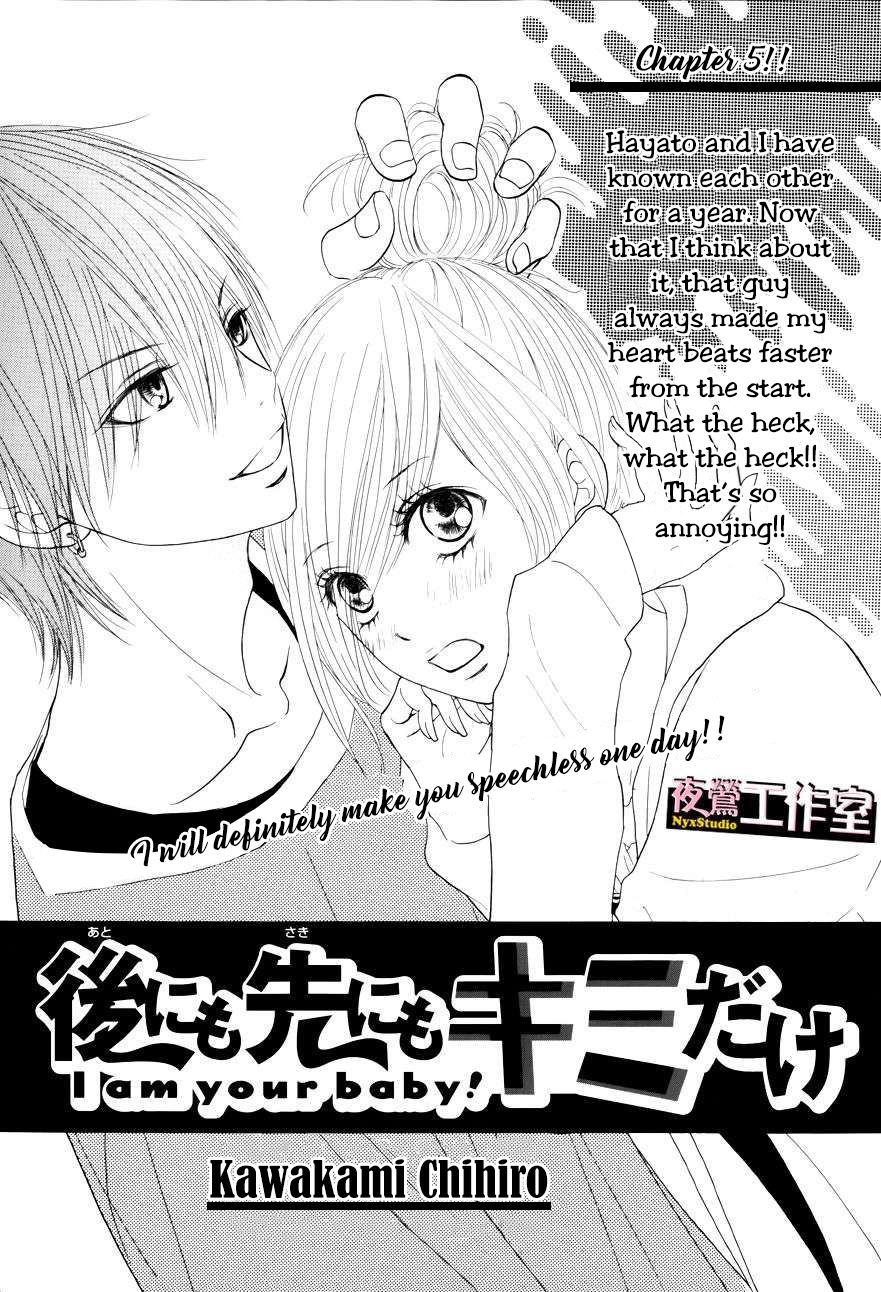 Ato Nimo Saki Nimo Kimi Dake Chapter 5 #2