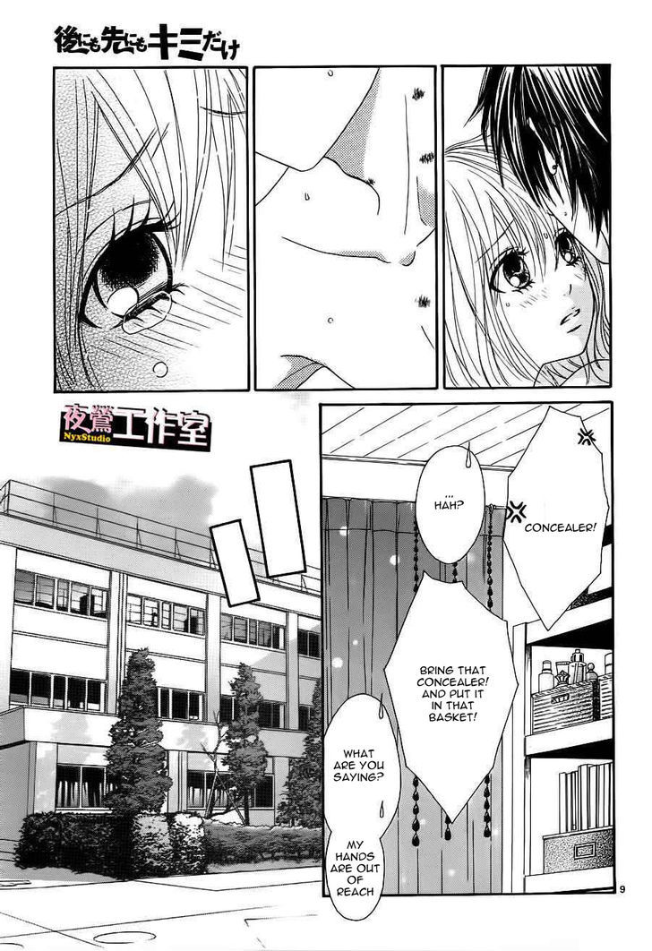 Ato Nimo Saki Nimo Kimi Dake Chapter 2 #10