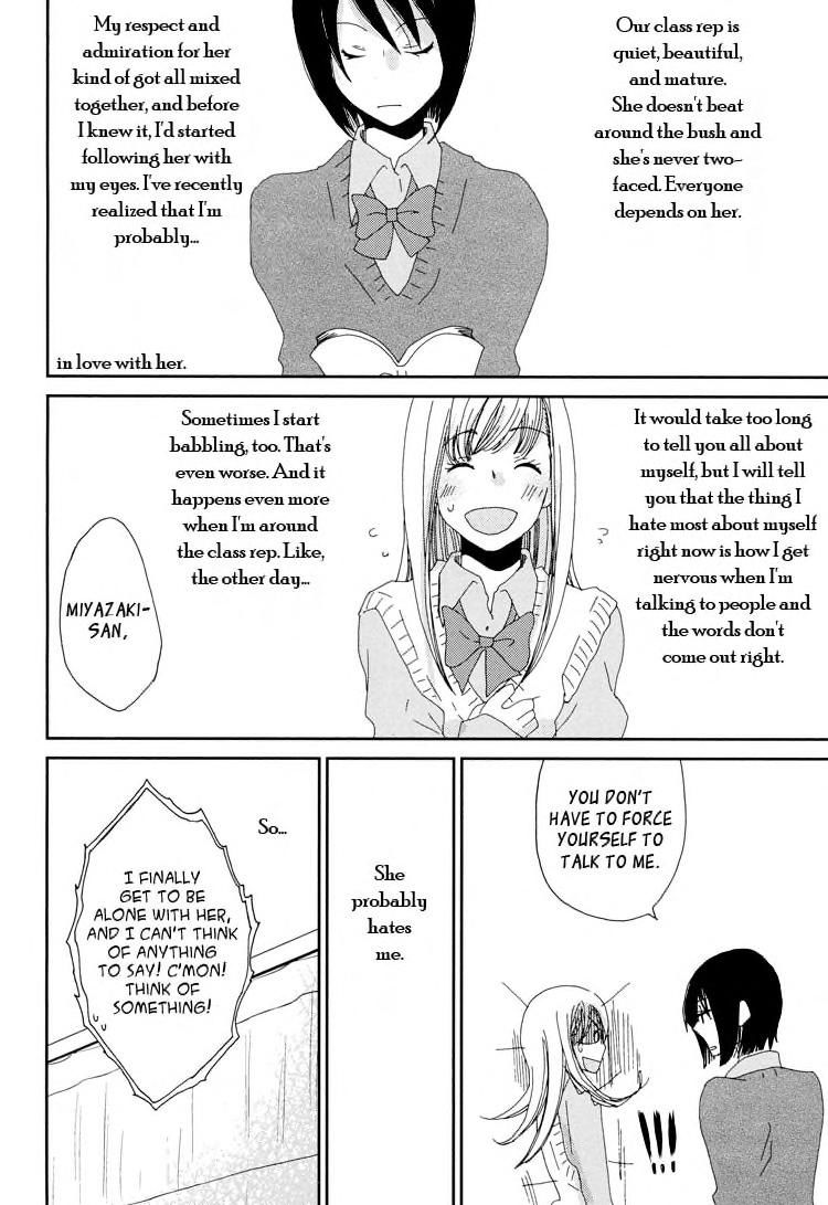 Namae Wa Mada Nai Chapter 3 #4