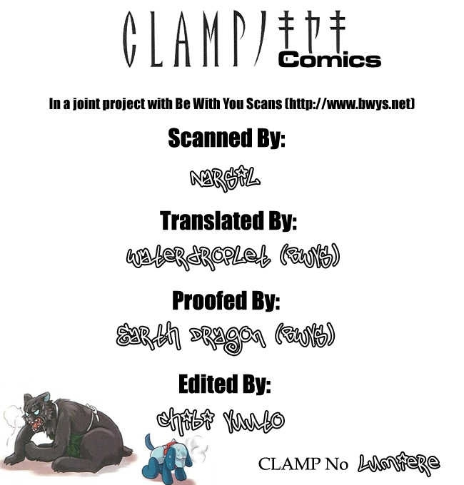 Clamp No Kiseki Chapter 8.1 #6