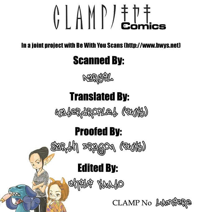 Clamp No Kiseki Chapter 6.1 #4