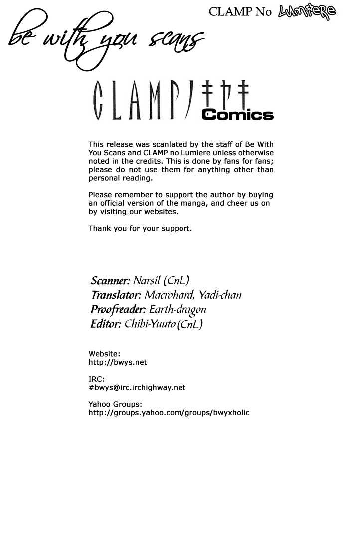 Clamp No Kiseki Chapter 3 #4