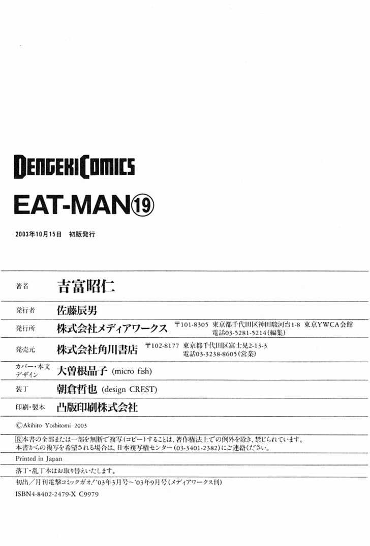 Eat-Man Chapter 84 #54