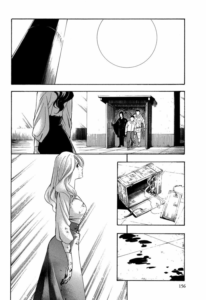 Mouryou No Hako Chapter 10.3 #10