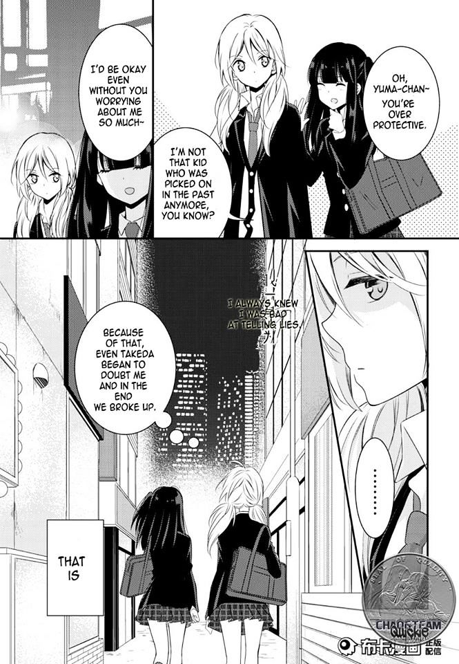 Netsuzou Trap - Ntr Chapter 12 #13