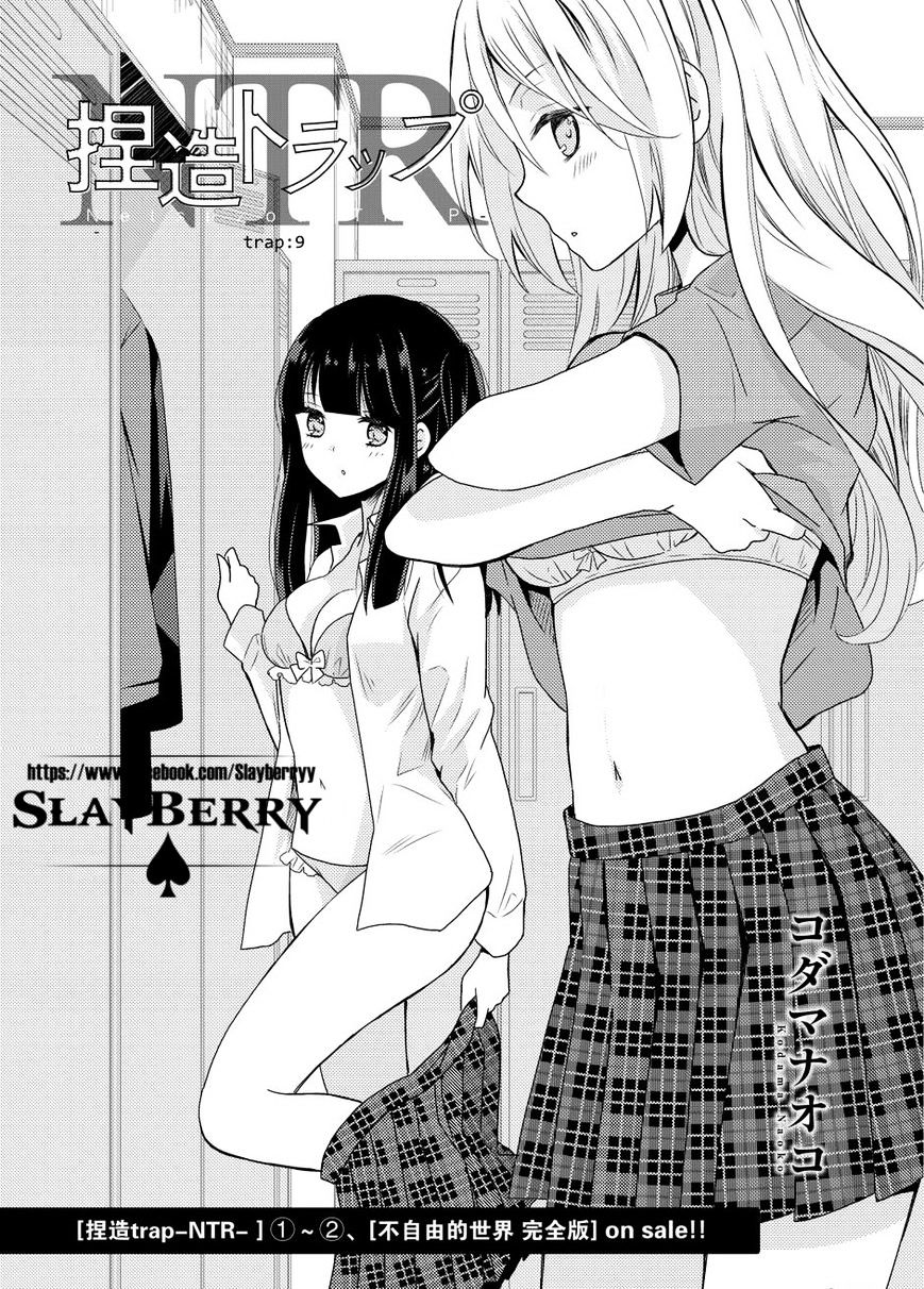 Netsuzou Trap - Ntr Chapter 9 #1