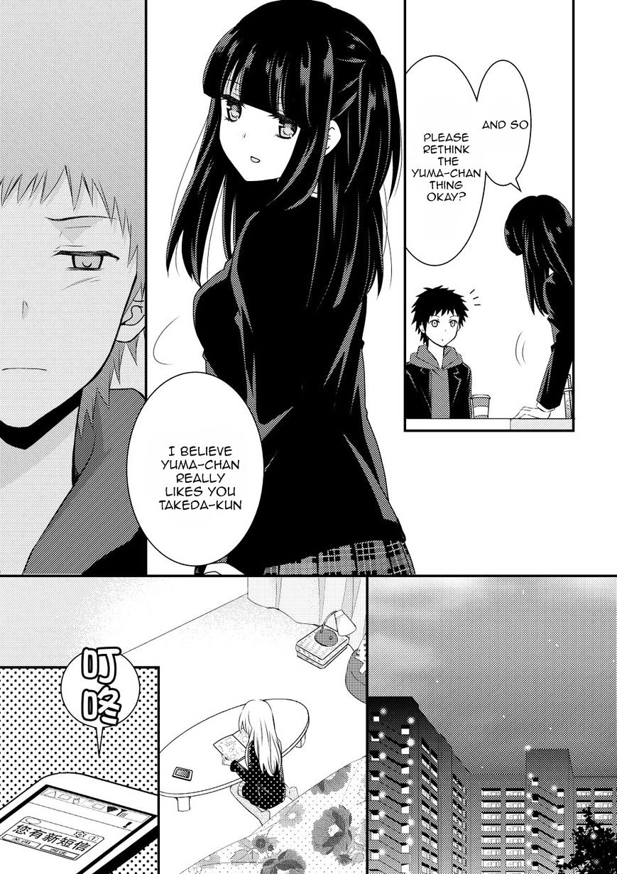 Netsuzou Trap - Ntr Chapter 9 #21