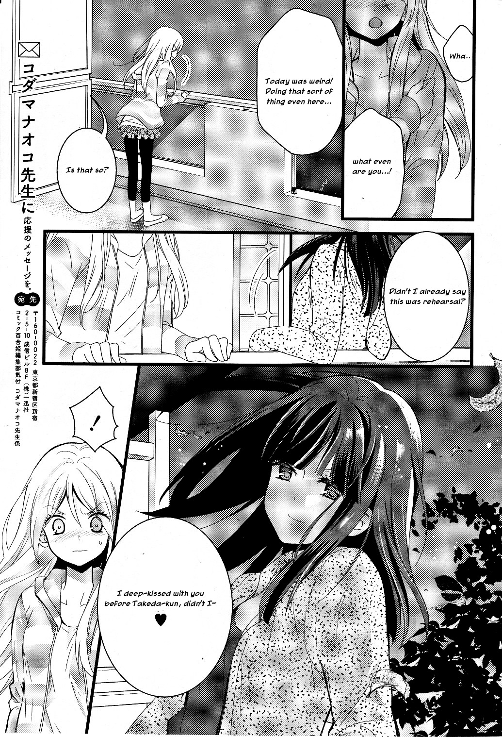 Netsuzou Trap - Ntr Chapter 1 #32