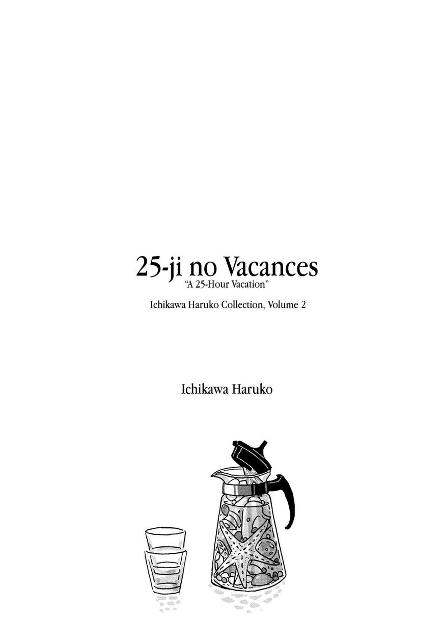 Haruko Ichikawa Sakuhinshuu Chapter 5 #4
