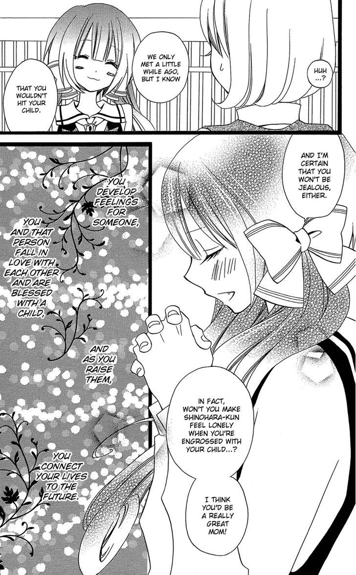 Usotsuki Lily Chapter 103 #11