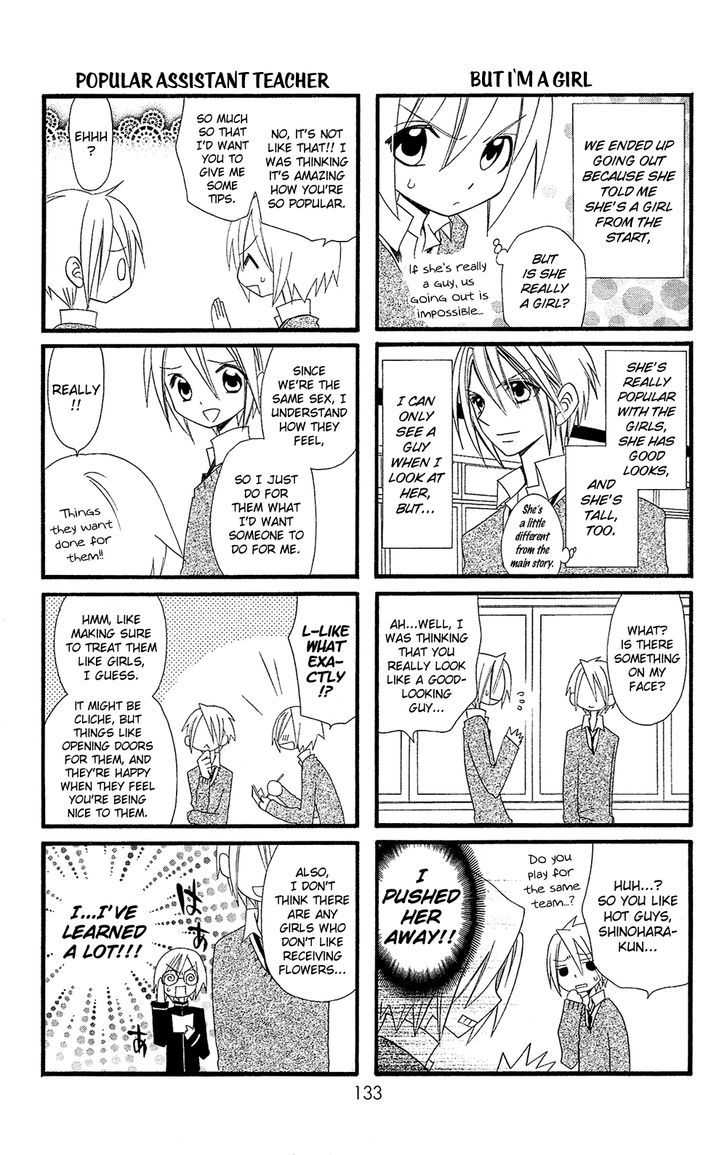 Usotsuki Lily Chapter 102.3 #3