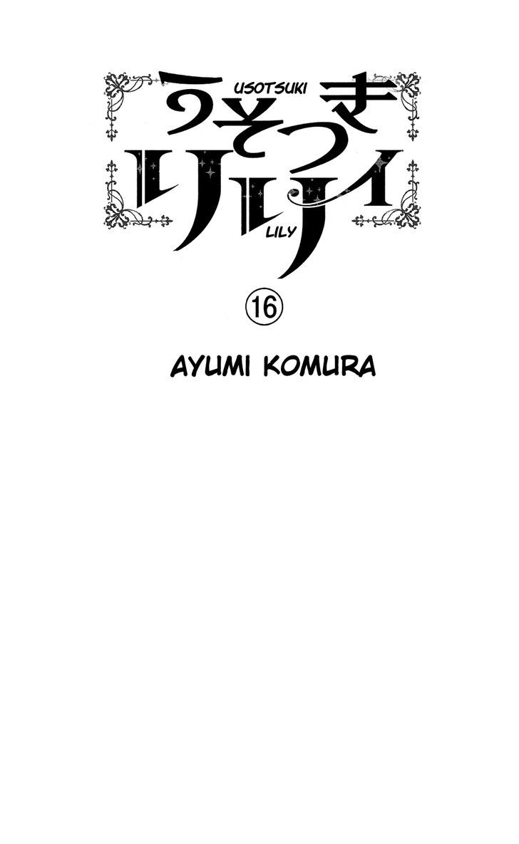 Usotsuki Lily Chapter 99 #2