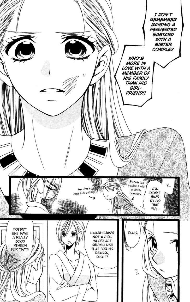 Usotsuki Lily Chapter 98 #18
