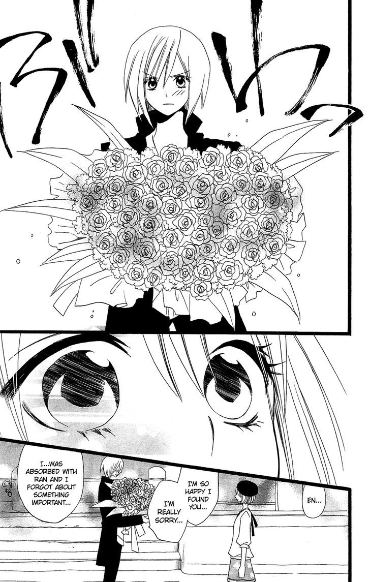 Usotsuki Lily Chapter 98 #22