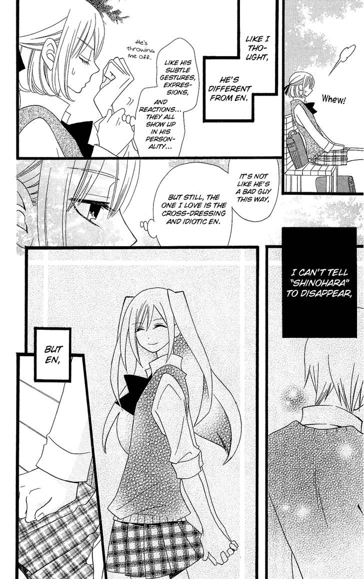 Usotsuki Lily Chapter 87 #13