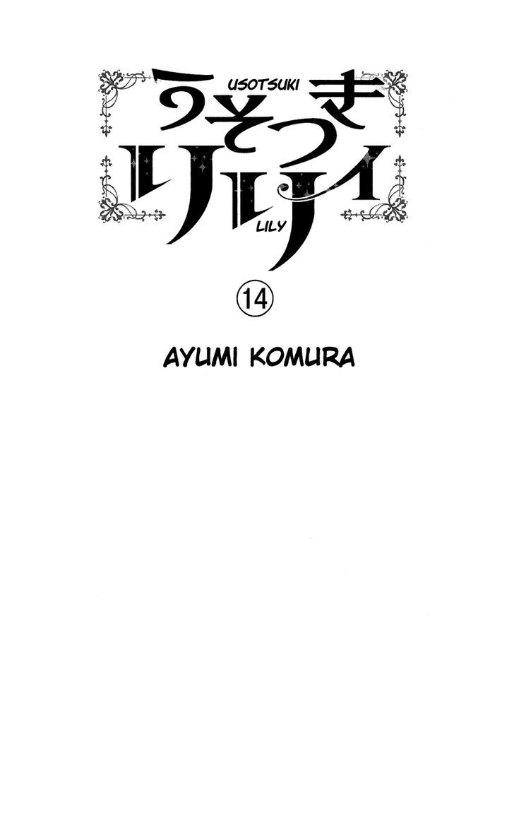 Usotsuki Lily Chapter 85 #2