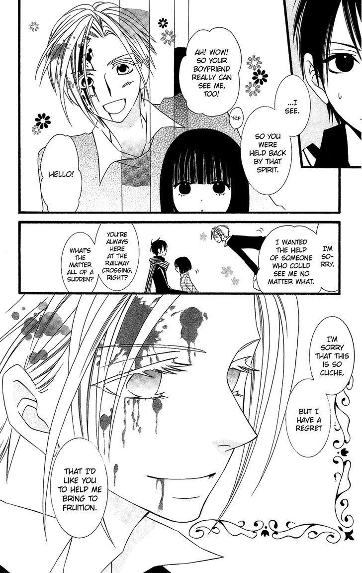 Usotsuki Lily Chapter 78 #5