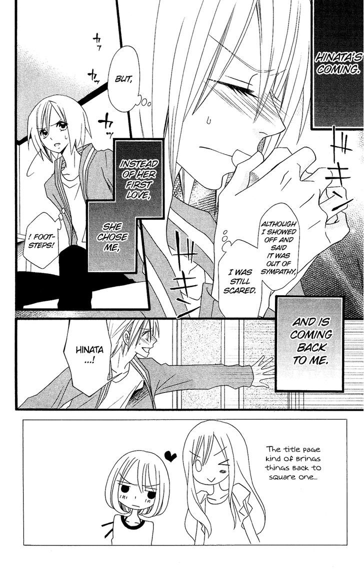 Usotsuki Lily Chapter 76 #3