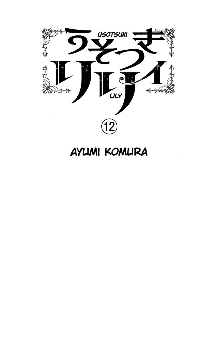 Usotsuki Lily Chapter 72 #2