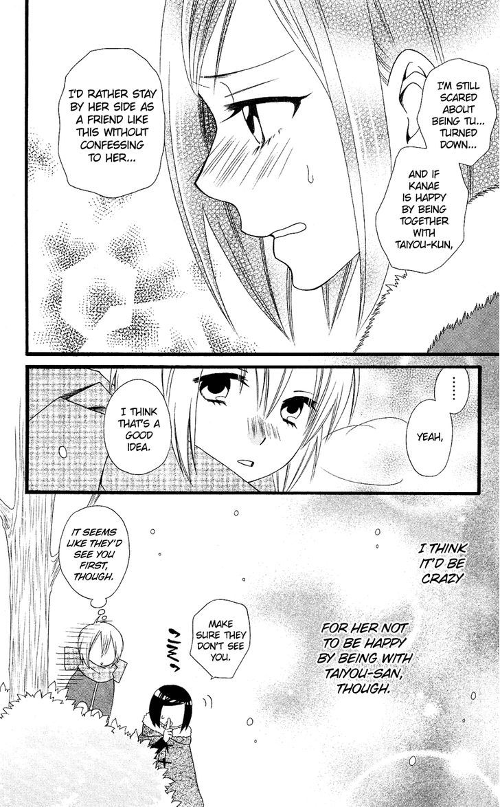 Usotsuki Lily Chapter 64 #19
