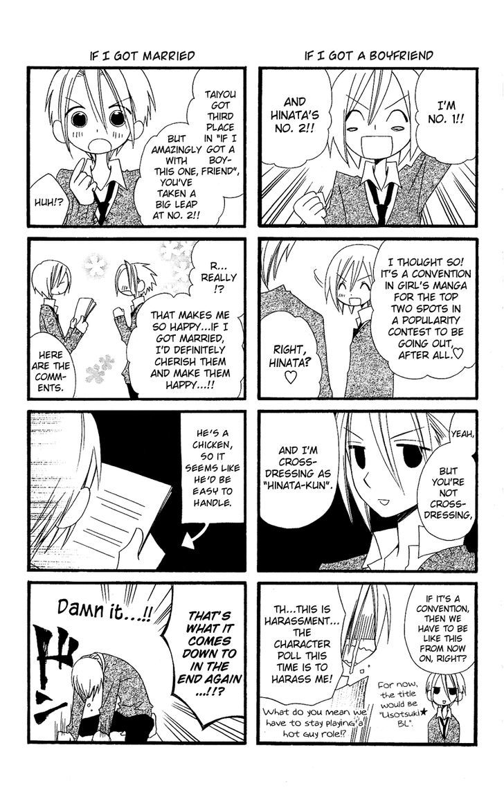 Usotsuki Lily Chapter 58.5 #18