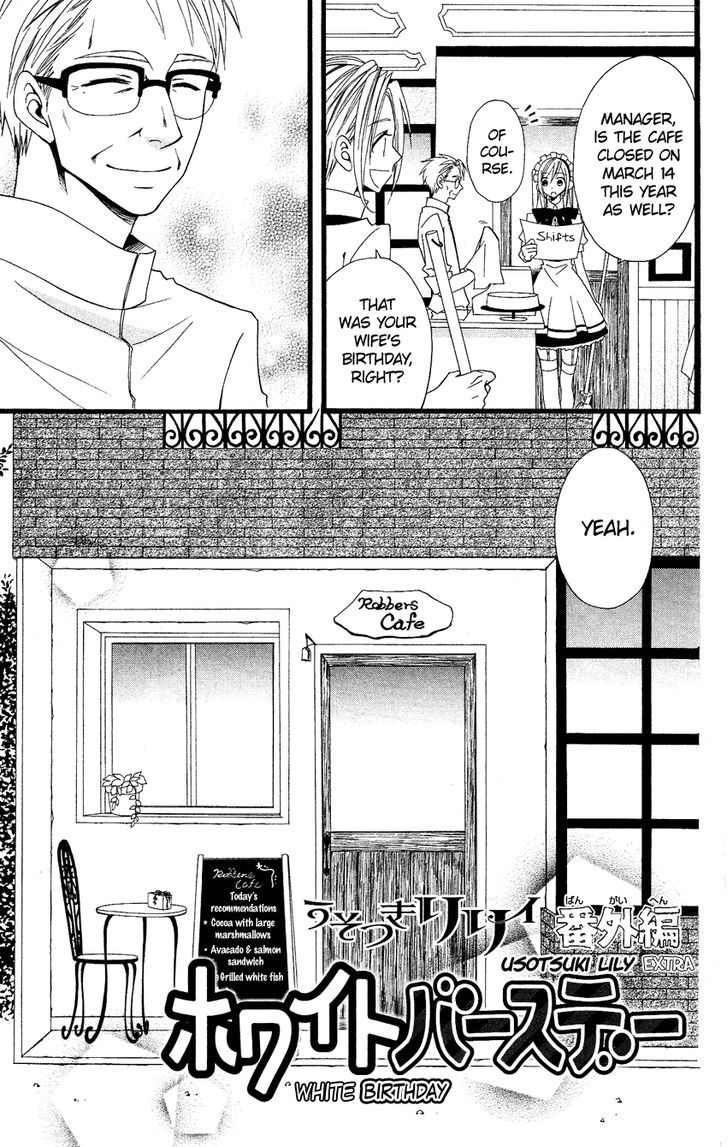 Usotsuki Lily Chapter 52.5 #2