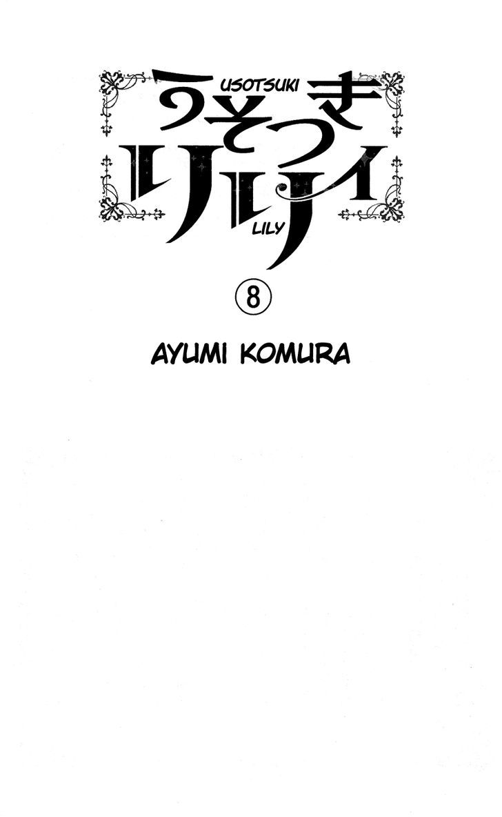 Usotsuki Lily Chapter 48 #2