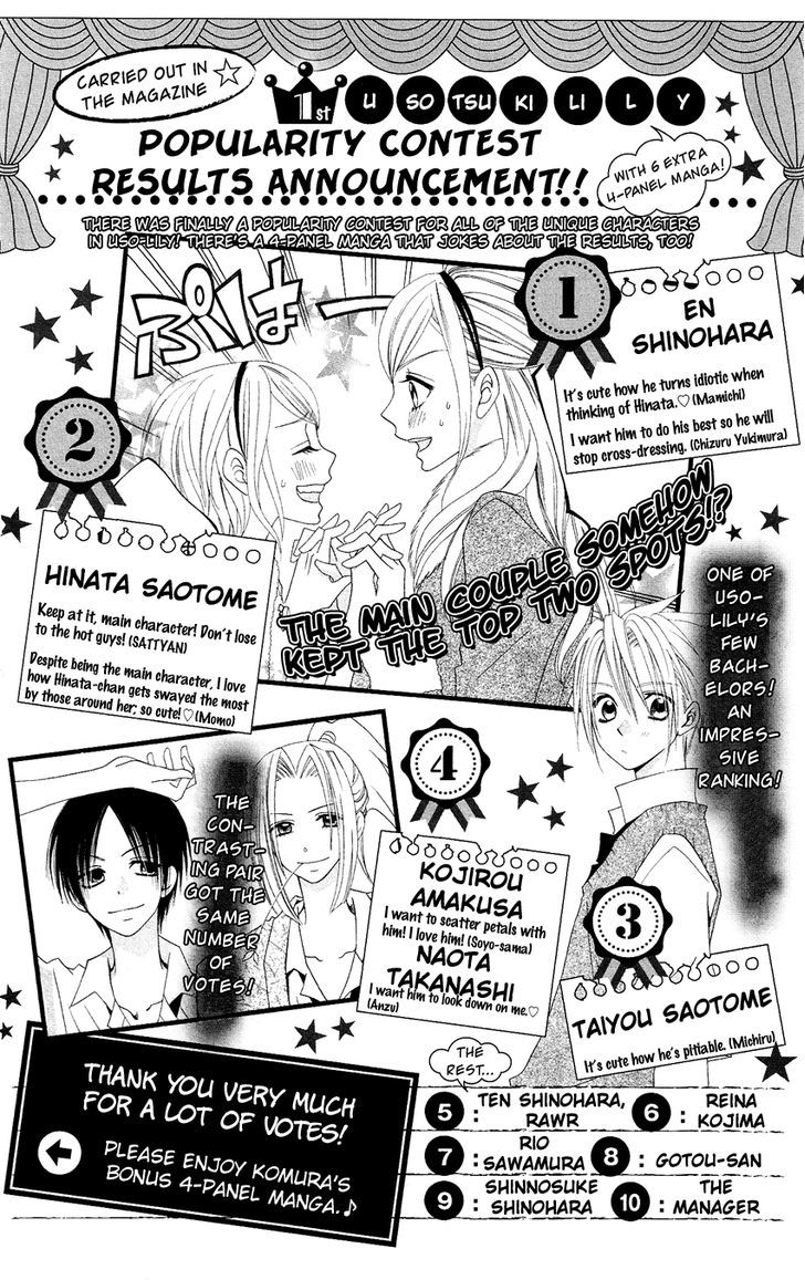 Usotsuki Lily Chapter 47.5 #5