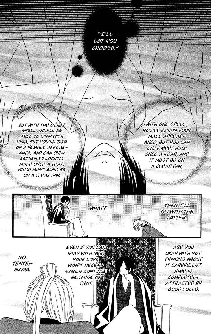 Usotsuki Lily Chapter 40 #8