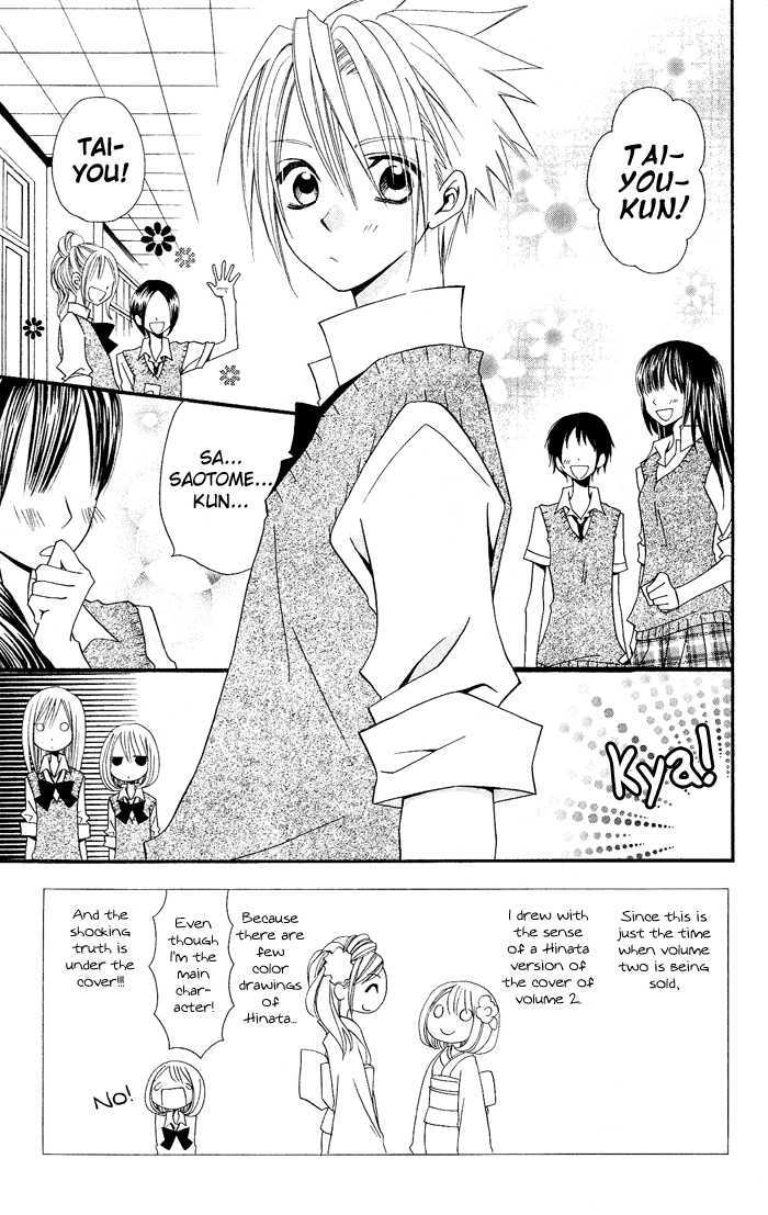 Usotsuki Lily Chapter 19 #4