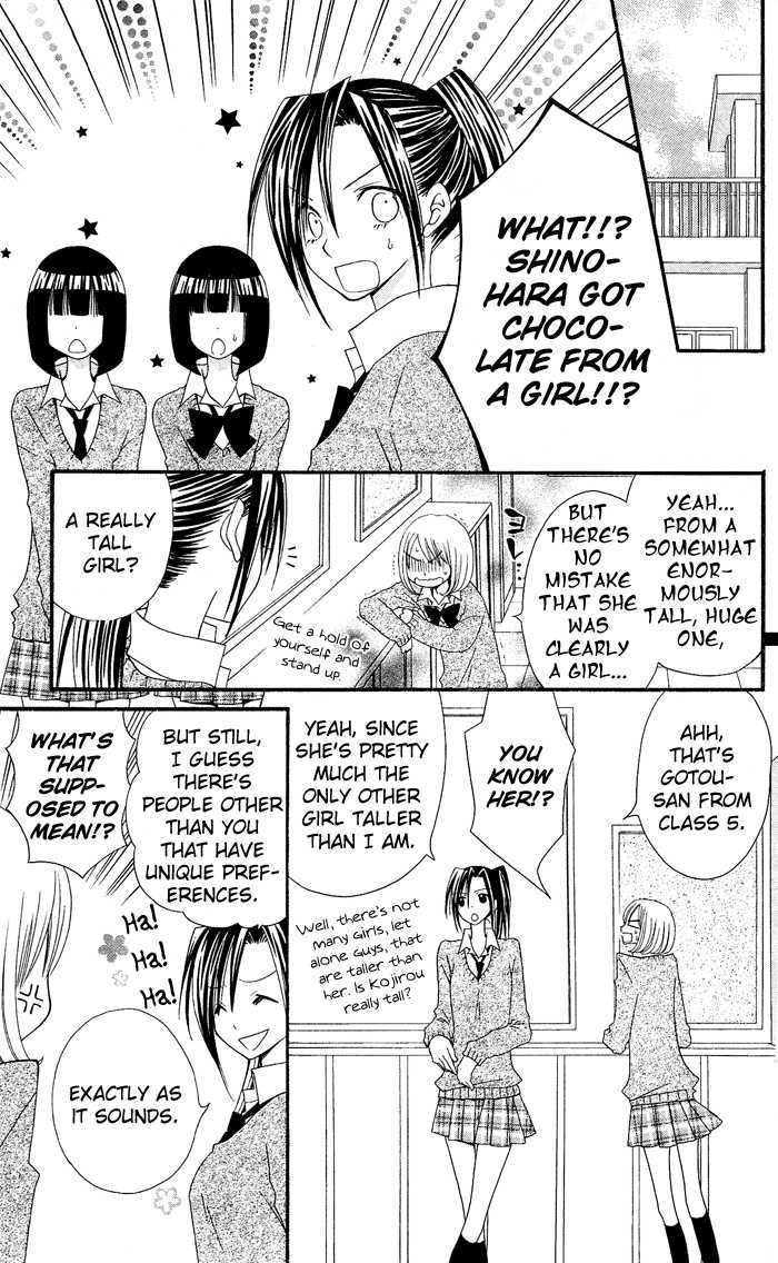 Usotsuki Lily Chapter 12 #6
