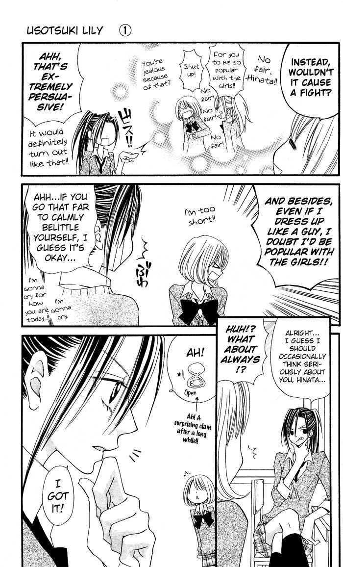 Usotsuki Lily Chapter 6 #13