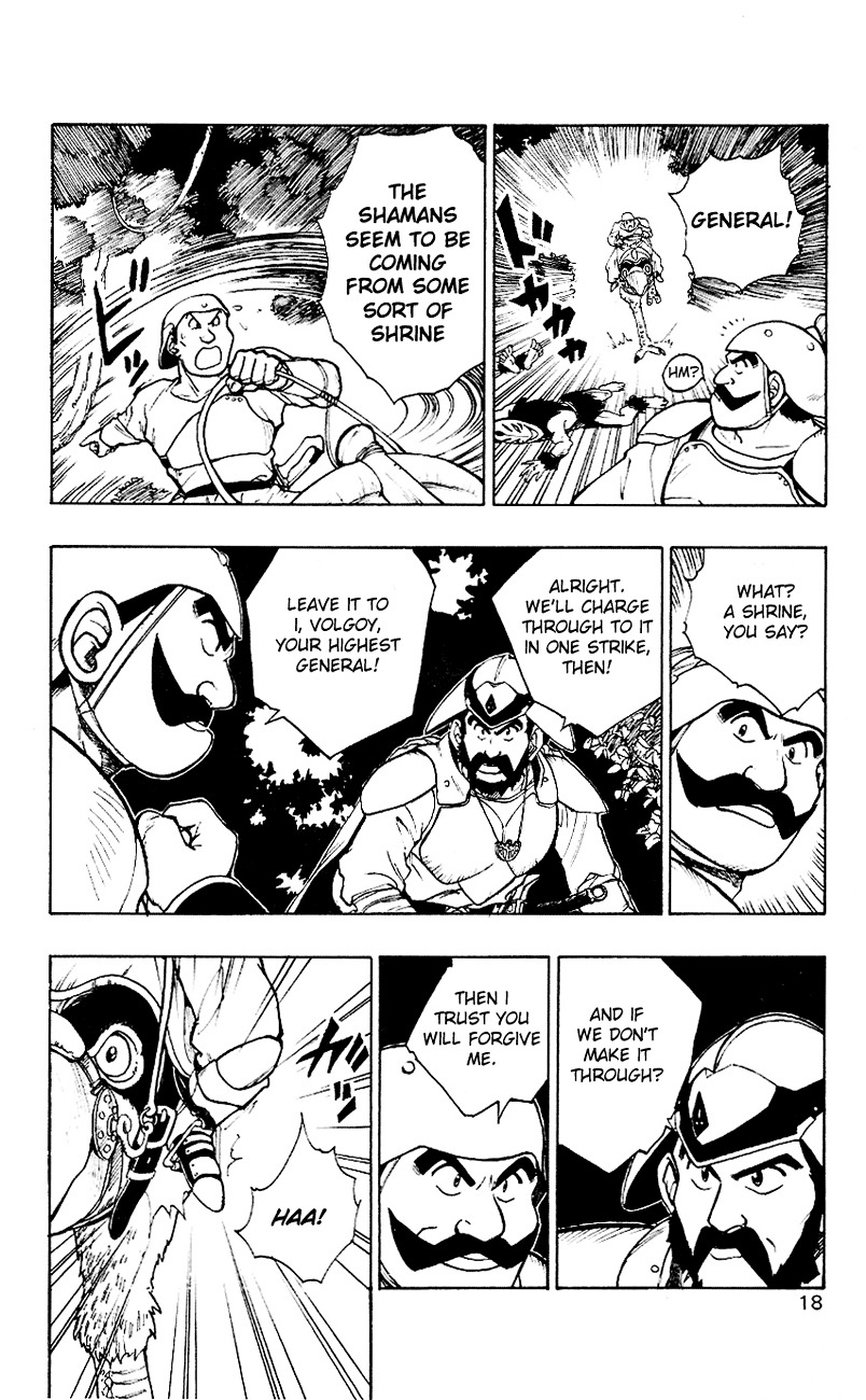 Dragon Quest Retsuden - Roto No Monshou Chapter 1 #17