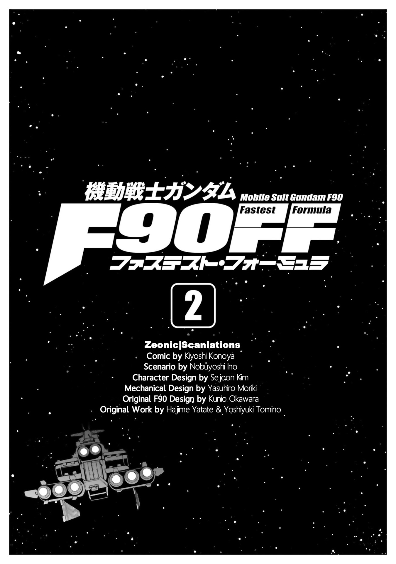 Mobile Suit Gundam F90 Ff Chapter 4.5 #8