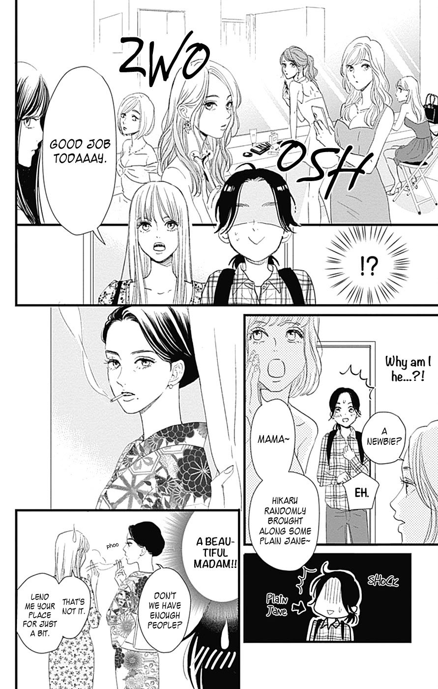 Cinderella Closet Chapter 1 #40